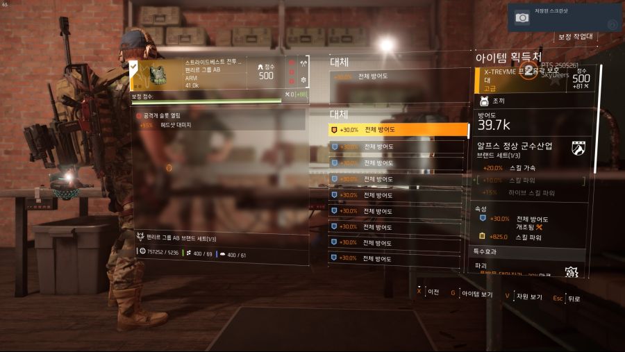 Tom Clancy's The Division® 2 PTS2019-9-17-1-3-38.jpg