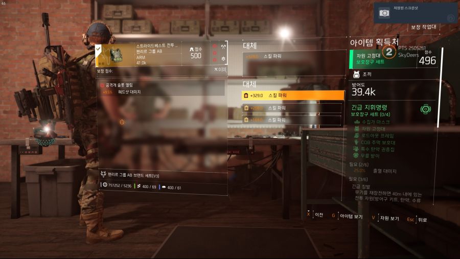 Tom Clancy's The Division® 2 PTS2019-9-17-1-3-43.jpg