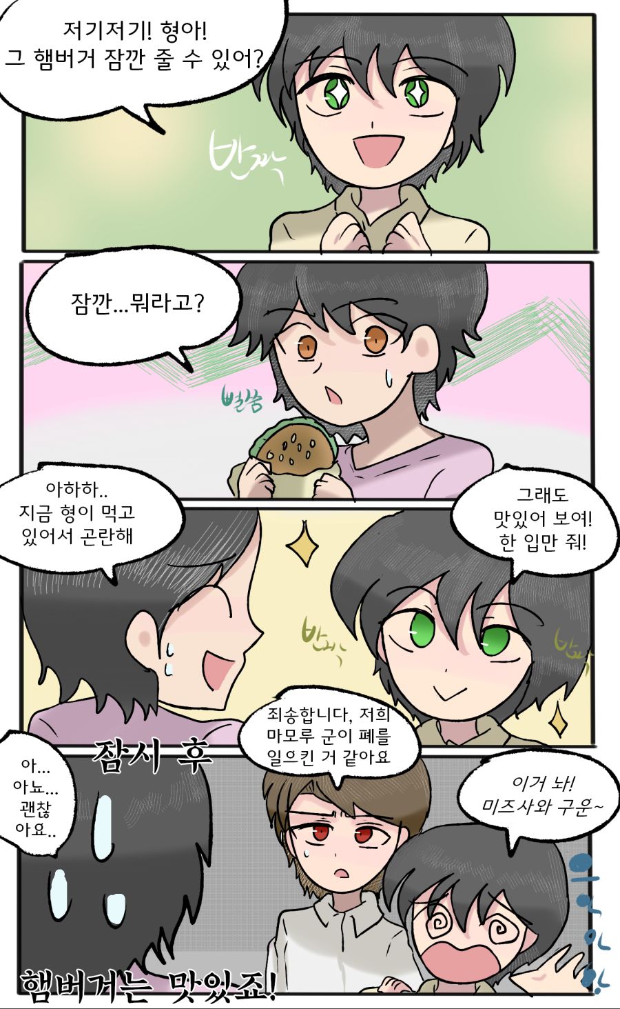 햄버거는 언제 먹어도 맛있어.png