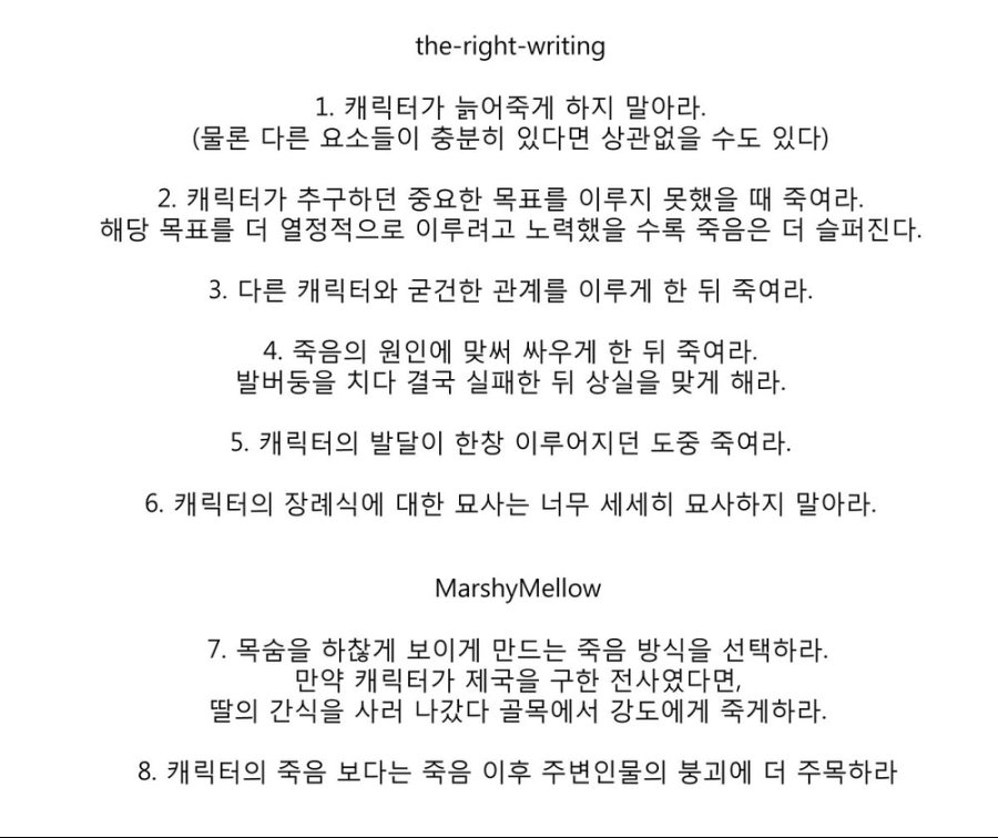 좋은 캐릭터 서사를 만드는 방법_1.jpg