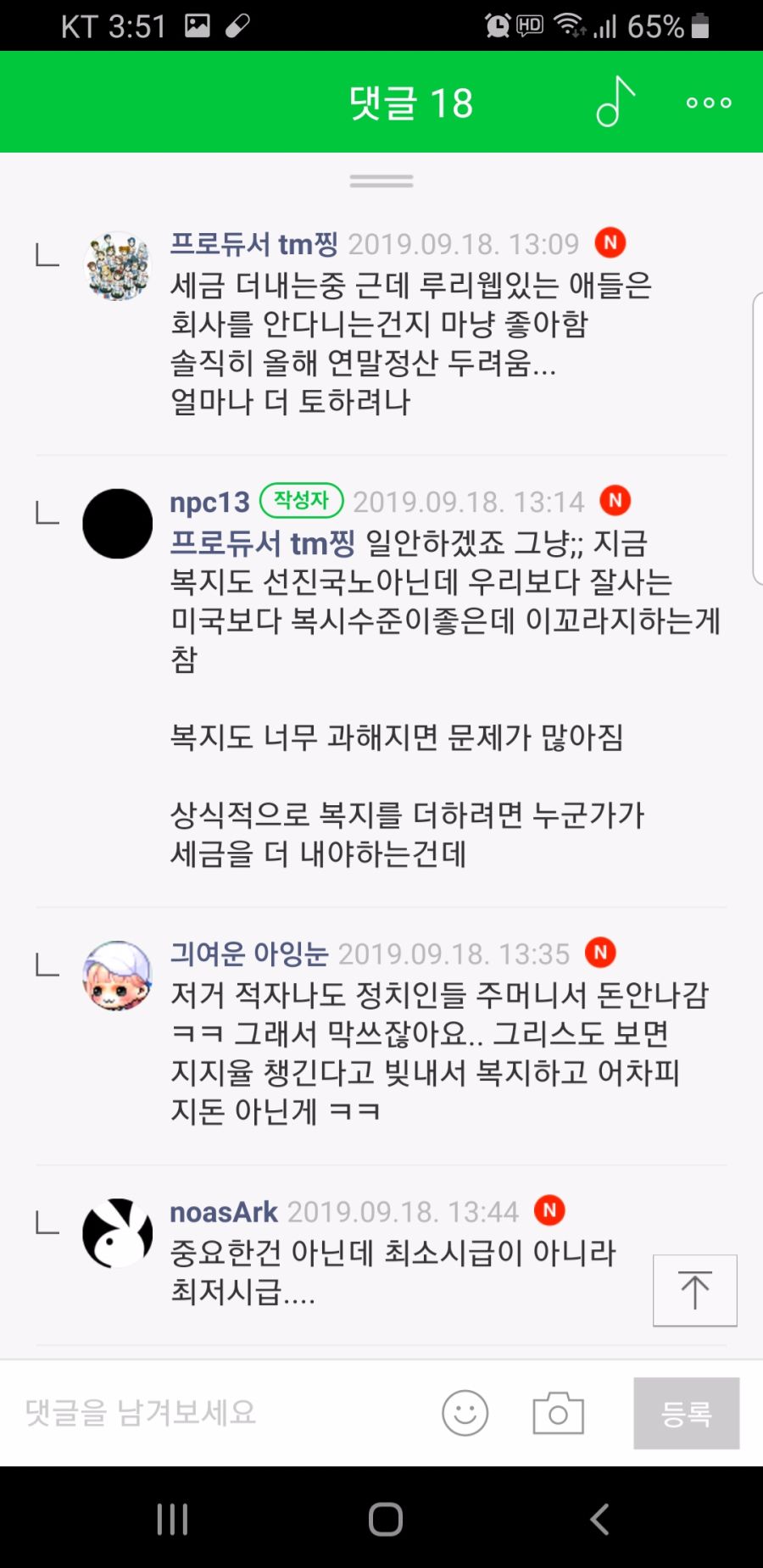 Screenshot_20190919-035135_Naver Cafe.jpg