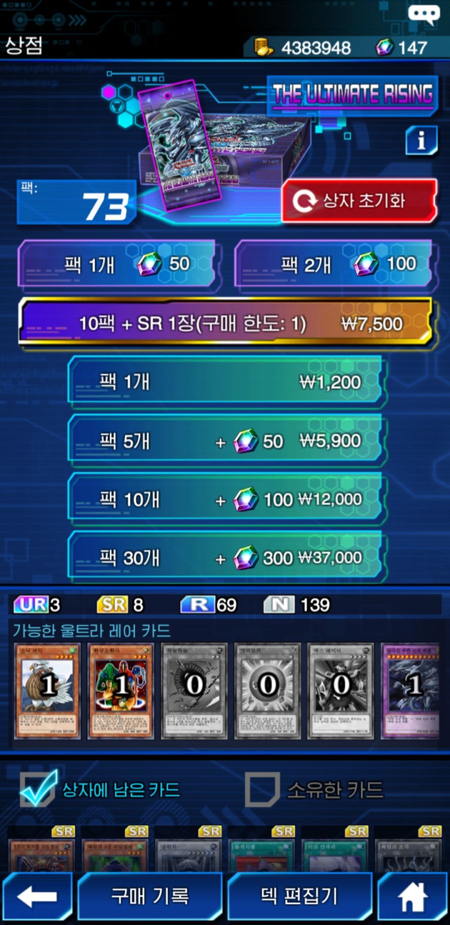 Screenshot_20190919-042135_Duel Links.jpg