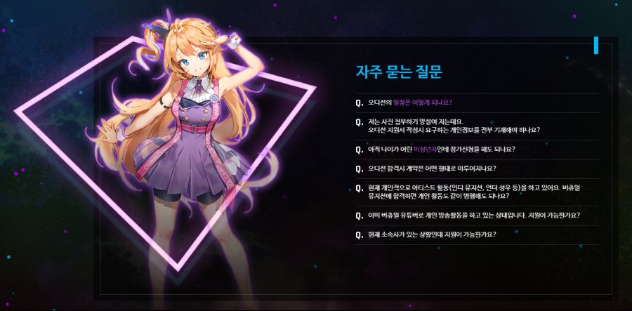Project O2 캐릭터 일러_1.png