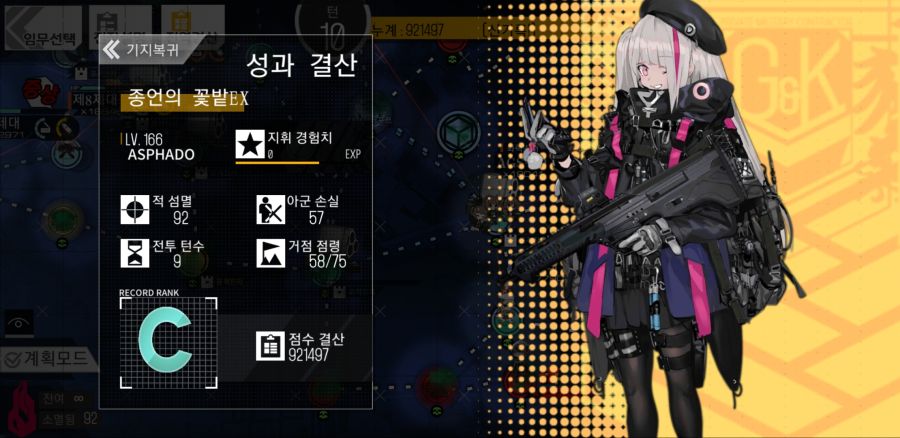 소녀전선_2019-09-19-17-41-31.jpg