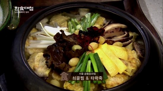 Koreafood_Victory_ep1.mp4_001969469.jpg