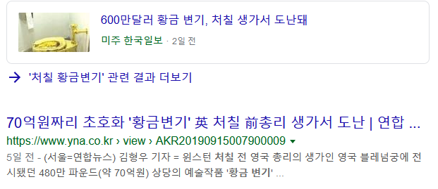 처칠 생가서 황금 변기 도난_1.png