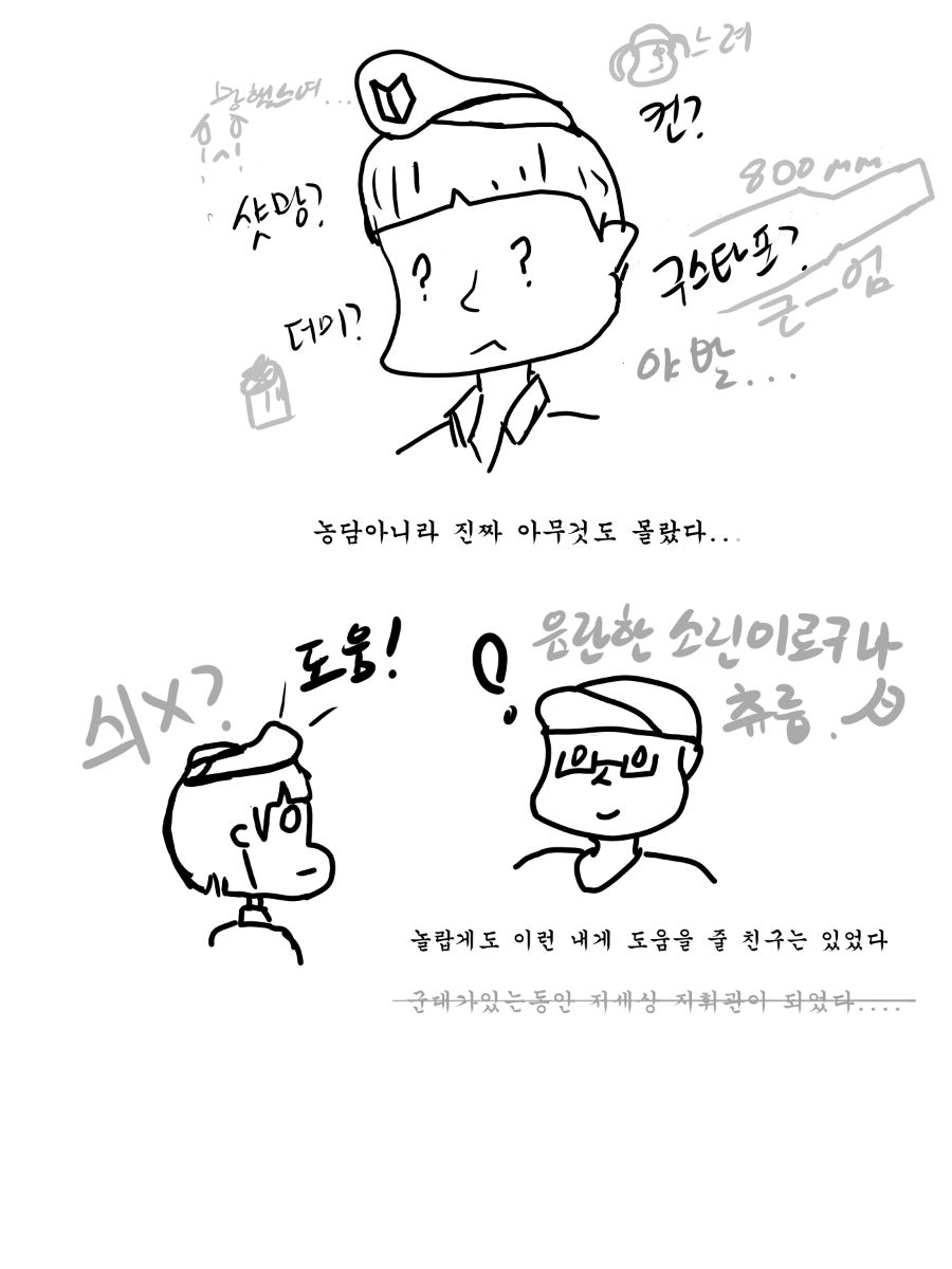 소린이의 뇌절분열 3.png