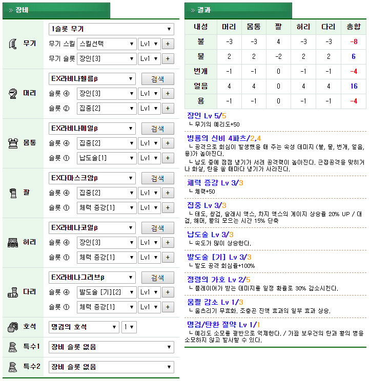 세라피드 장인5 명검.PNG