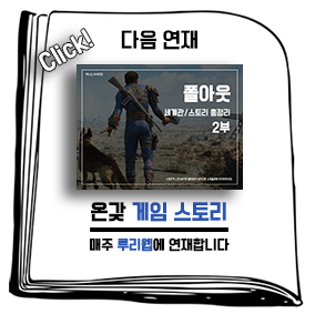 폴아웃2.png