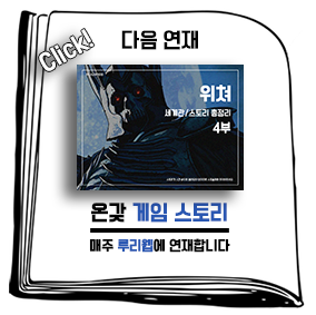 위쳐4.png