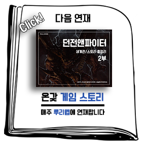 던파2.png