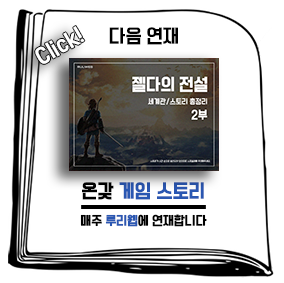 젤다2.png