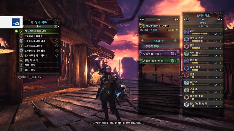 Monster Hunter World_ Iceborne_20190921131053.jpg