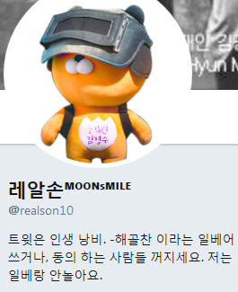 이해찬 빨고 문파 매도하고 뉴비씨 까는 최빠 레알손 영상 주의_1.png