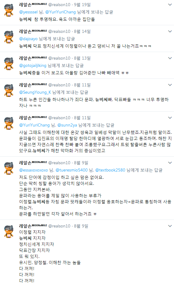 이해찬 빨고 문파 매도하고 뉴비씨 까는 최빠 레알손 영상 주의_4.png