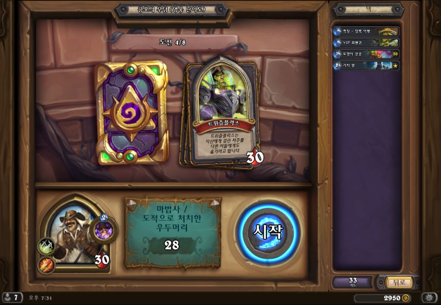 Hearthstone Screenshot 09-22-19 19.31.57.png