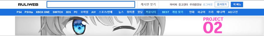 루리웹에서 광고하기 시작했네요_1.png