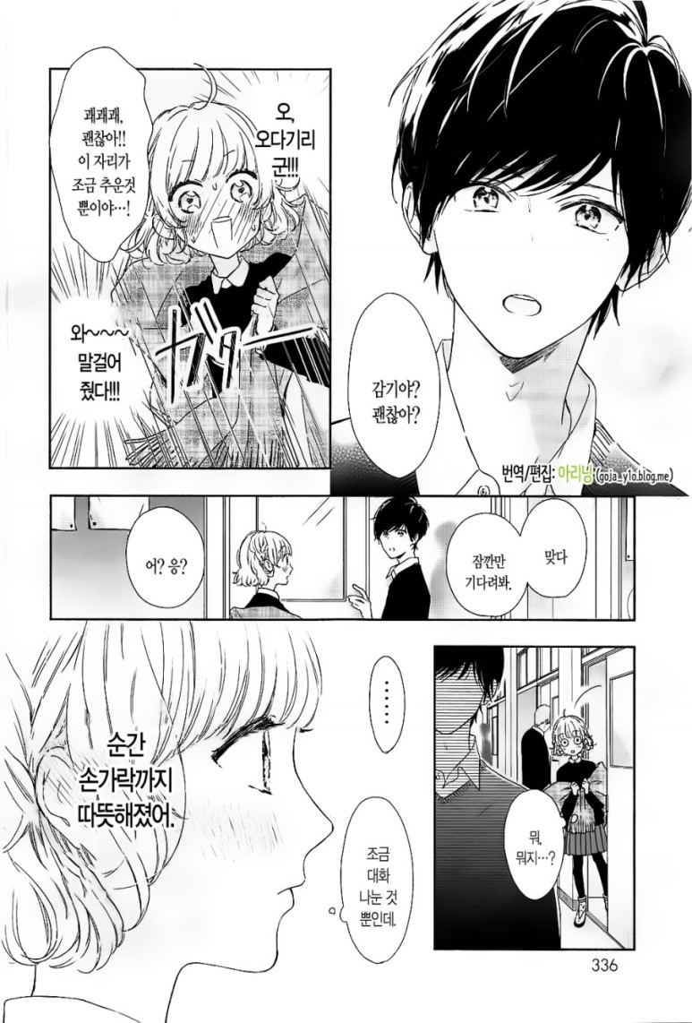 같은반 여학생 챙겨주는 Manhwa_2.jpeg