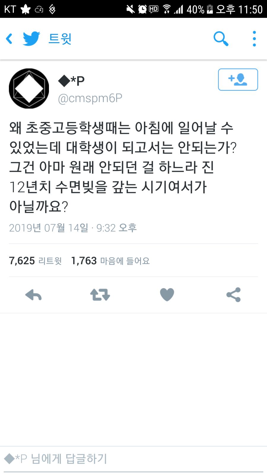 대학생만 되면 1교시가 힘든 이유_1.png