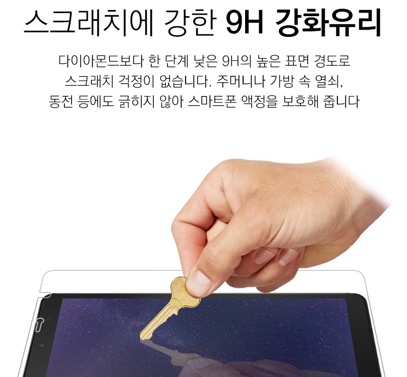 강화유리 보호필름 9H 광고에 속지 말자_2.jpg