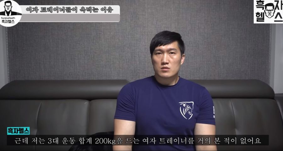 여자 트레이너들이 욕먹는 이유(feat.흑자헬스)_9.jpg