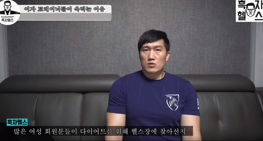 여자 트레이너들이 욕먹는 이유(feat.흑자헬스)_16.jpg