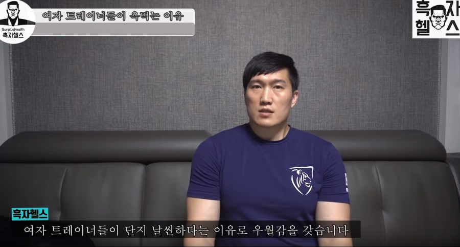 여자 트레이너들이 욕먹는 이유(feat.흑자헬스)_17.jpg