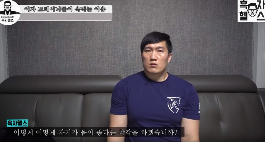 여자 트레이너들이 욕먹는 이유(feat.흑자헬스)_29.jpg