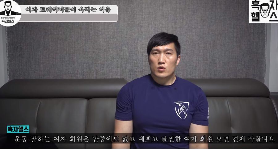 여자 트레이너들이 욕먹는 이유(feat.흑자헬스)_31.jpg