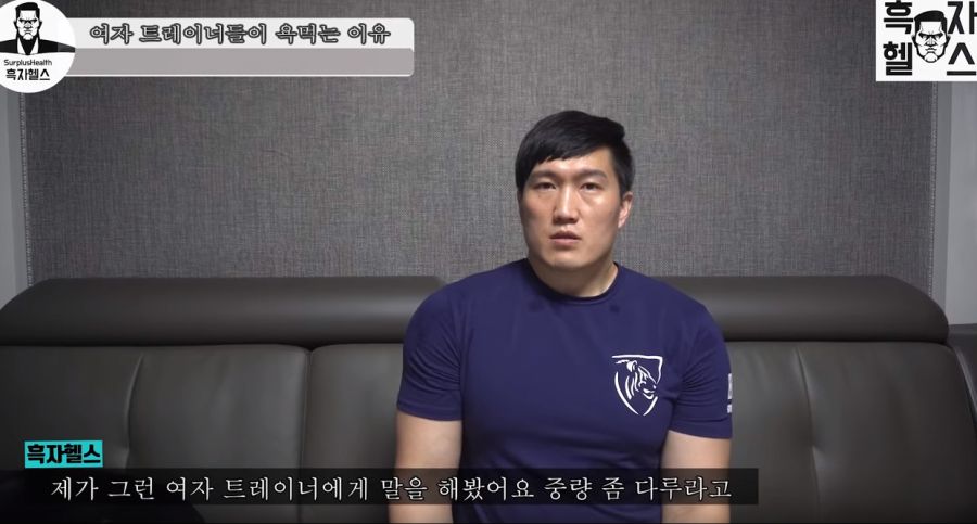 여자 트레이너들이 욕먹는 이유(feat.흑자헬스)_34.jpg