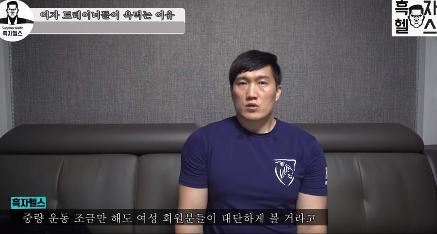 여자 트레이너들이 욕먹는 이유(feat.흑자헬스)_35.jpg