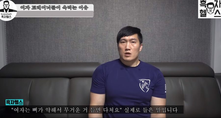 여자 트레이너들이 욕먹는 이유(feat.흑자헬스)_37.jpg