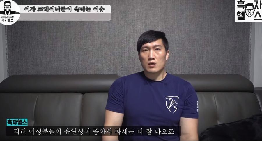 여자 트레이너들이 욕먹는 이유(feat.흑자헬스)_40.jpg