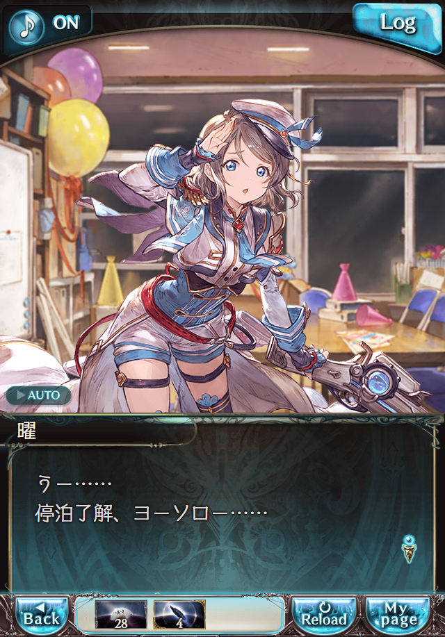 데이터)그랑블루 판타지「Aqours Sky High!」OPENING_11.png