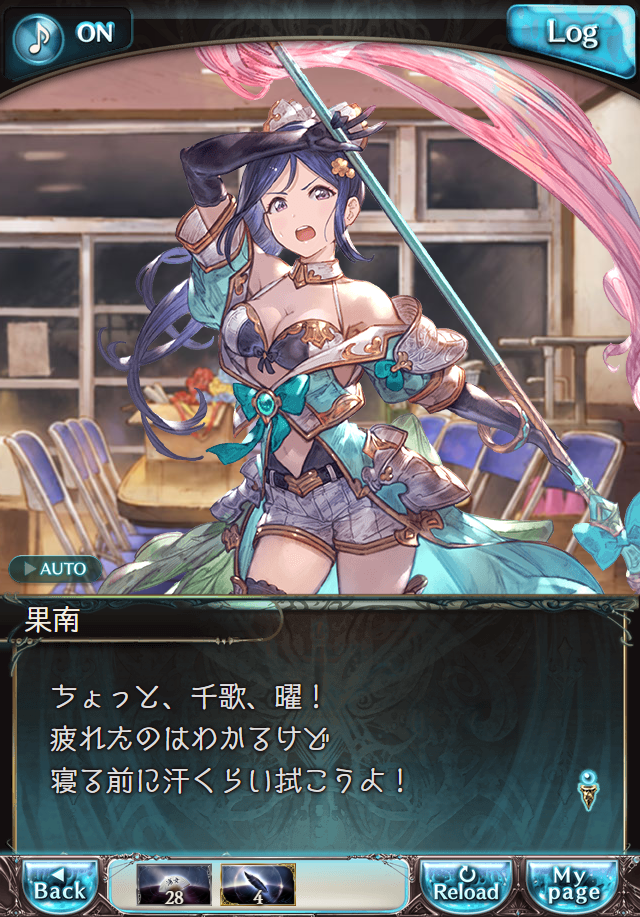 데이터)그랑블루 판타지「Aqours Sky High!」OPENING_12.png