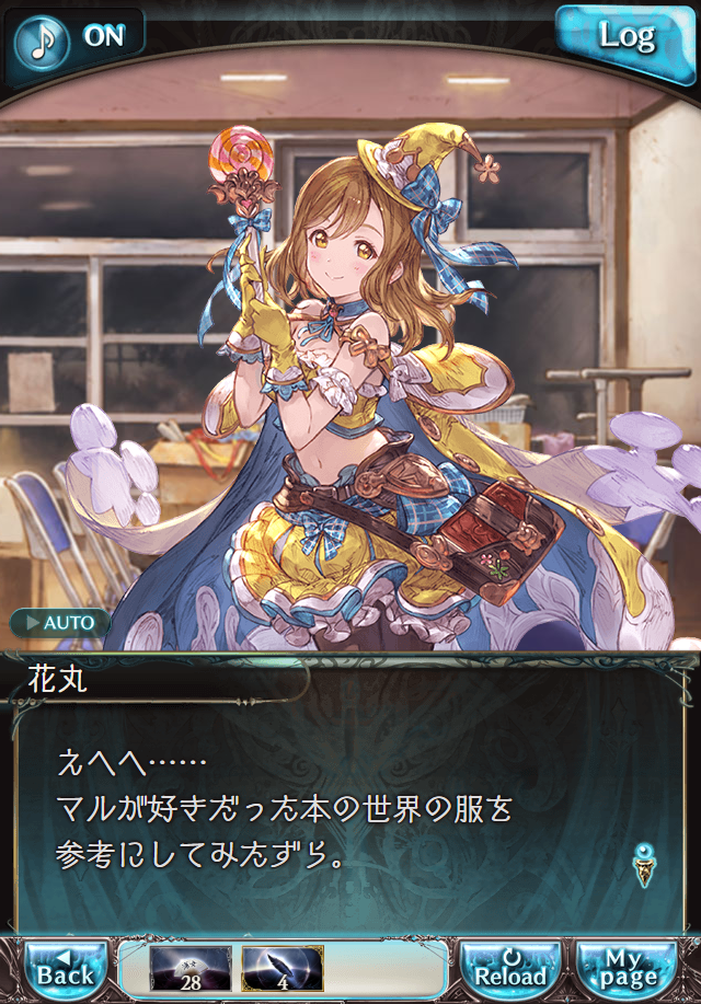 데이터)그랑블루 판타지「Aqours Sky High!」OPENING_15.png