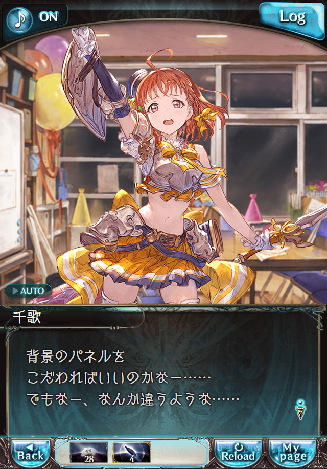 데이터)그랑블루 판타지「Aqours Sky High!」OPENING_20.png