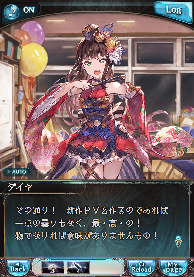 데이터)그랑블루 판타지「Aqours Sky High!」OPENING_22.png