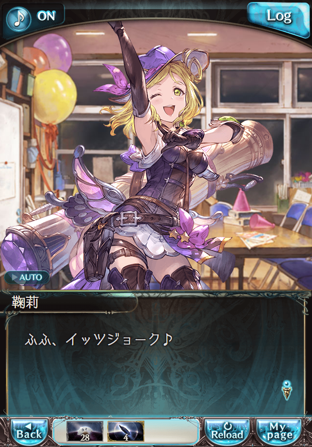 데이터)그랑블루 판타지「Aqours Sky High!」OPENING_25.png