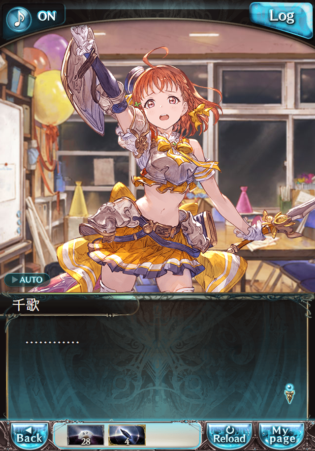 데이터)그랑블루 판타지「Aqours Sky High!」OPENING_35.png