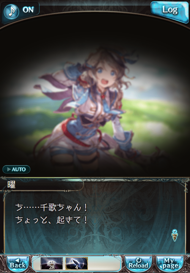 데이터)그랑블루 판타지「Aqours Sky High!」OPENING_39.png