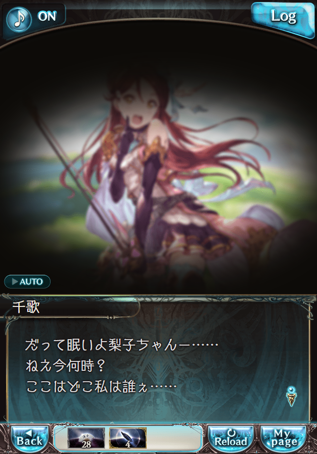 데이터)그랑블루 판타지「Aqours Sky High!」OPENING_42.png