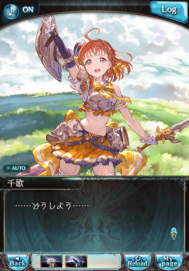 데이터)그랑블루 판타지「Aqours Sky High!」OPENING_53.png