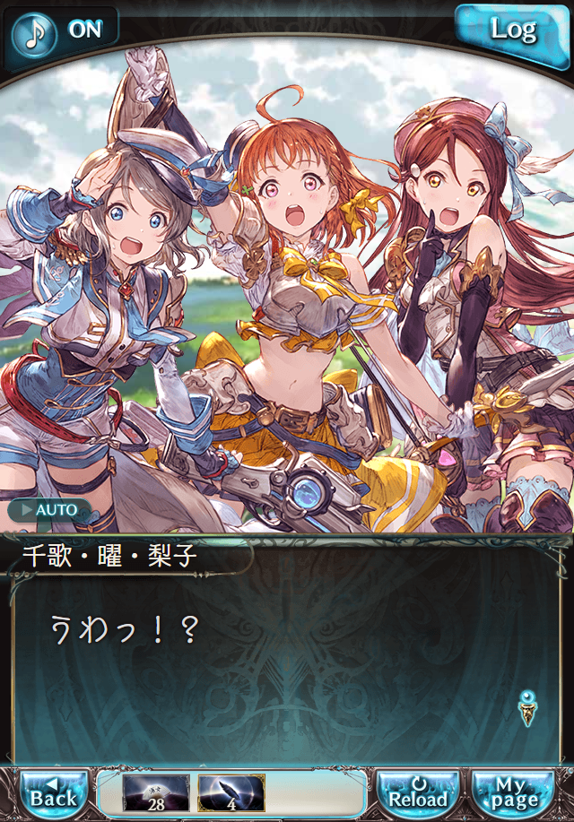 데이터)그랑블루 판타지「Aqours Sky High!」OPENING_55.png