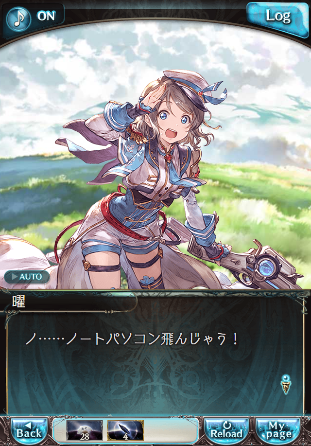 데이터)그랑블루 판타지「Aqours Sky High!」OPENING_57.png