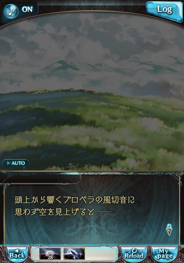 데이터)그랑블루 판타지「Aqours Sky High!」OPENING_60.png