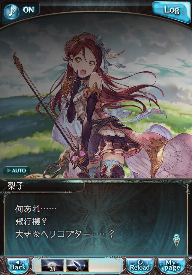 데이터)그랑블루 판타지「Aqours Sky High!」OPENING_62.png