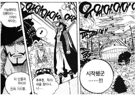 [원피스] 미호크=썩은물 설때문에 짤들이 다 이상해보이자나_5.png