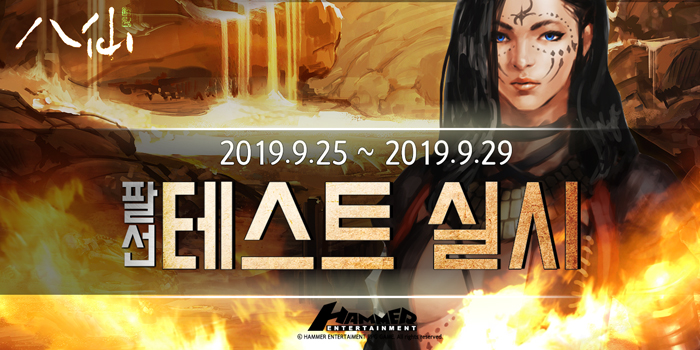 팔선 이미지