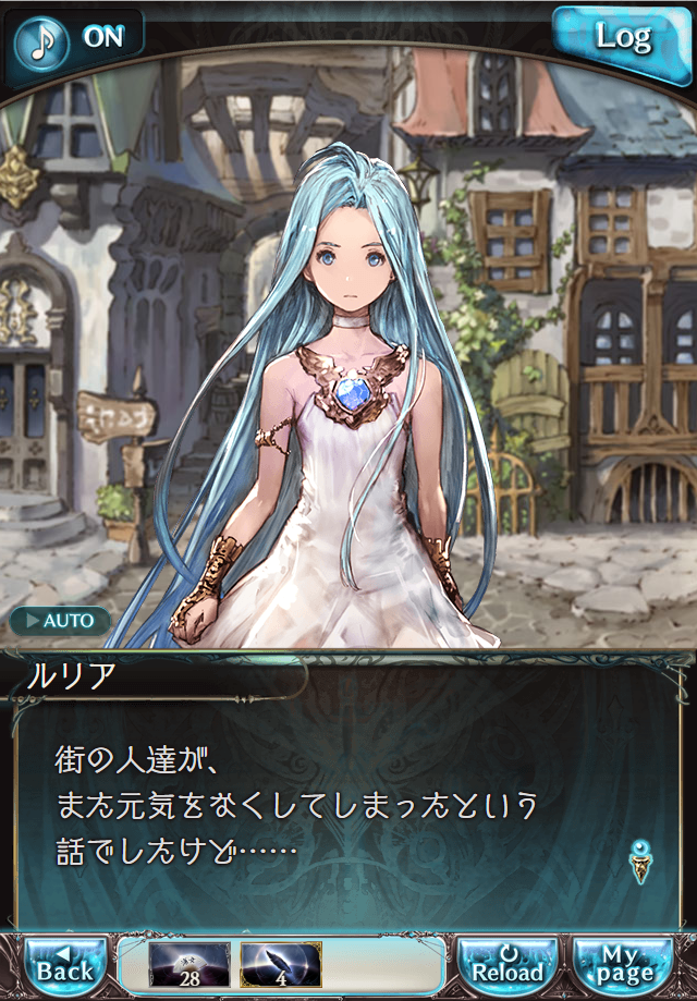 데이터)그랑블루 판타지「Aqours Sky High!」CHAPTER 1-1_7.png